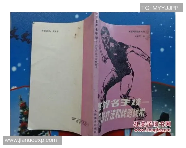 重庆网球队中路突破打法的专业分析与战术解读